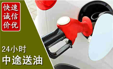 肥西中途送油场景与案例