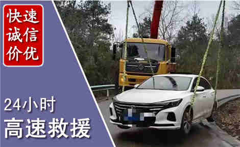 肥西高速公路救援场景与案例