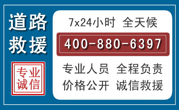 肥西汽车救援汽车救援 肥西汽车救援汽车救援