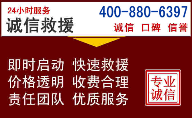 肥西汽车救援 肥西汽车救援