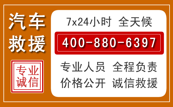 肥西汽车救援电话.jpg