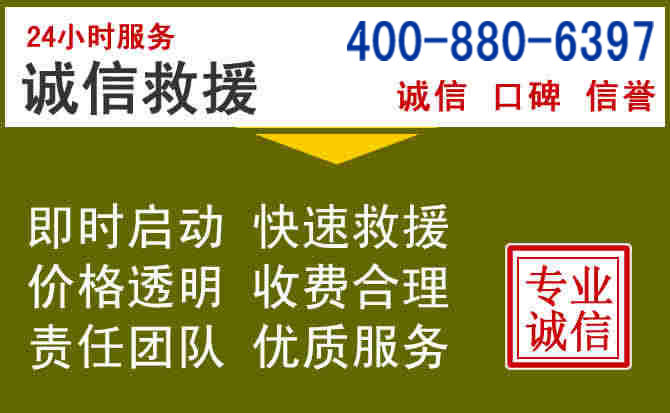 肥西汽车救援电话