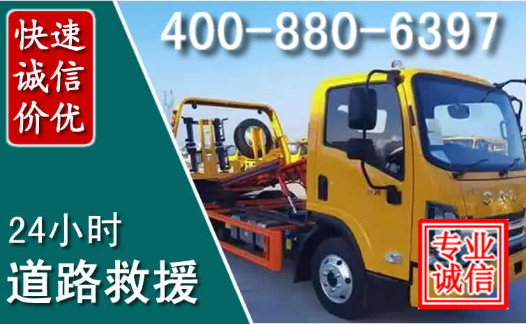 肥西道路救援电话